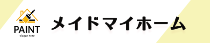 メイドマイホーム